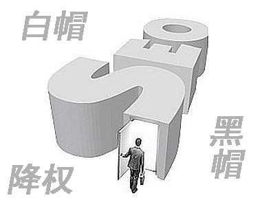 濟寧網站建設降權的原因